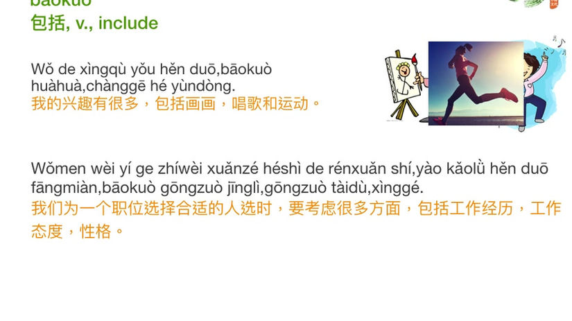 HSK4-Conversational1-Chapter 8A